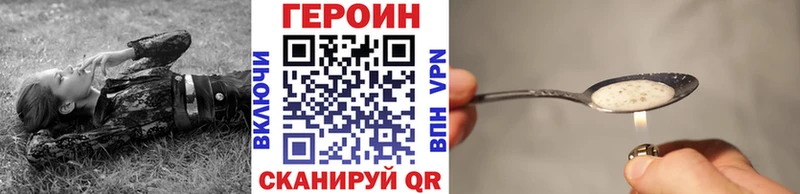 Героин герыч Щёлкино