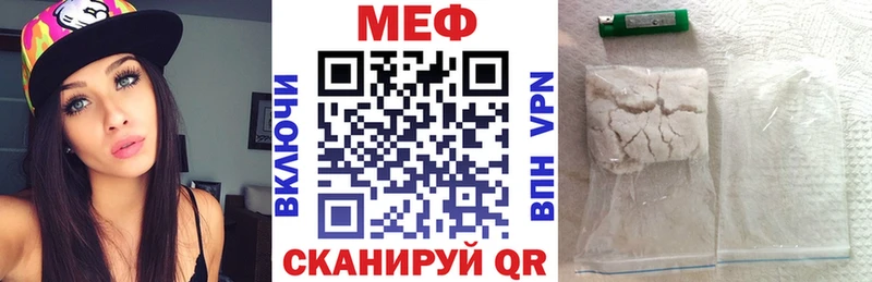 МЯУ-МЯУ кристаллы  купить  сайты  Щёлкино 