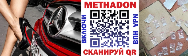 МЕТАДОН кристалл  где купить наркоту  Щёлкино 