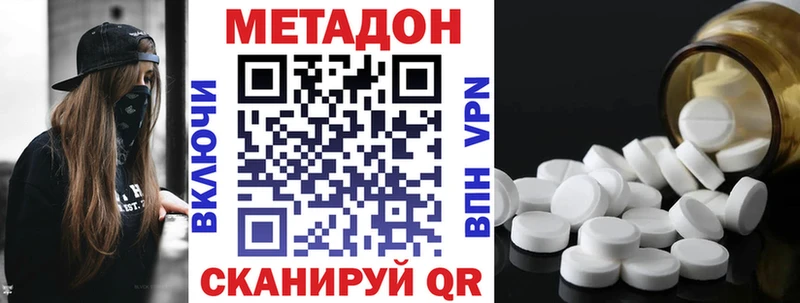 Метадон белоснежный Щёлкино